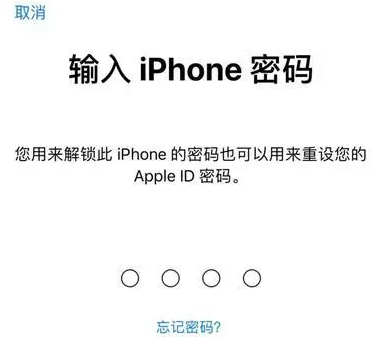 西安苹果15维修网点分享iPhone 15六位密码怎么改四位 