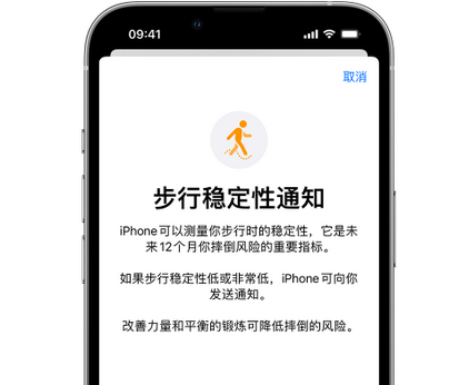 西安iPhone手机维修如何在iPhone开启'步行稳定性通知'