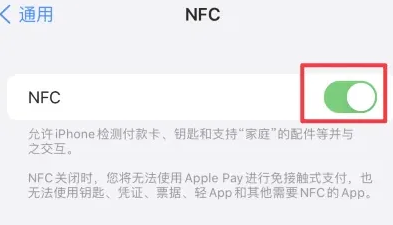 西安苹西安果维修服务分享iPhone15NFC功能开启方法