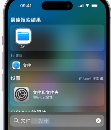 西安apple维修中心分享iPhone文件应用中存储和找到下载文件 