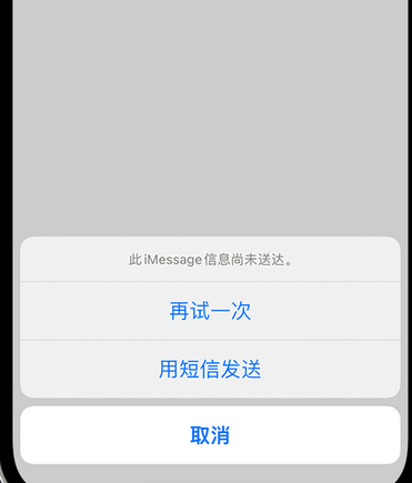 西安apple维修iPhone上无法正常发送iMessage信息