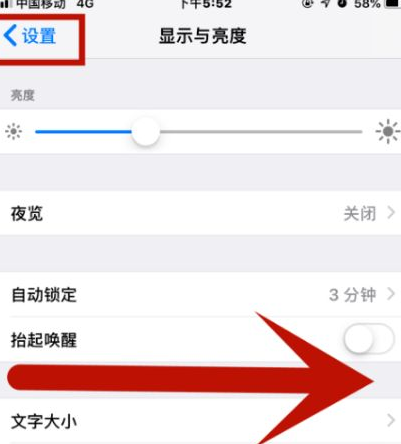 西安苹西安果维修网点分享iPhone快速返回上一级方法教程