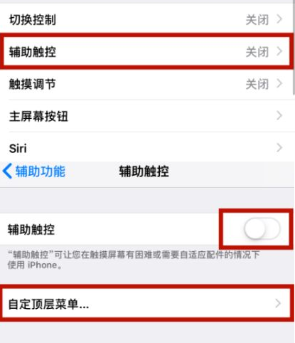 西安苹西安果维修网点分享iPhone快速返回上一级方法教程