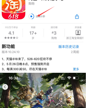 西安苹果维修站分享如何查看App Store软件下载剩余时间 