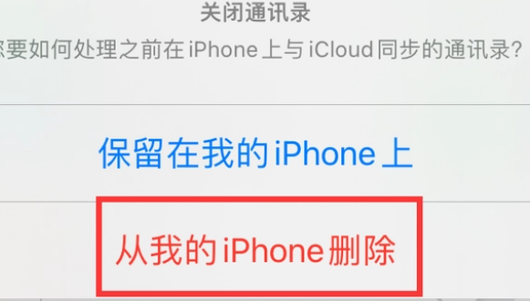 西安苹果14维修站分享iPhone14如何批量删除联系人 