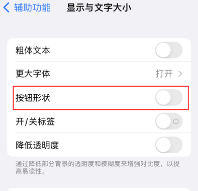 西安苹果换屏维修分享iPhone屏幕上出现方块按钮如何隐藏