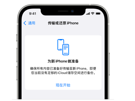 西安苹果14维修网点分享iPhone14如何增加iCloud临时免费空间 