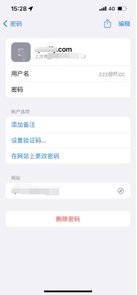 西安苹果14服务点分享iPhone14忘记APP密码快速找回方法 