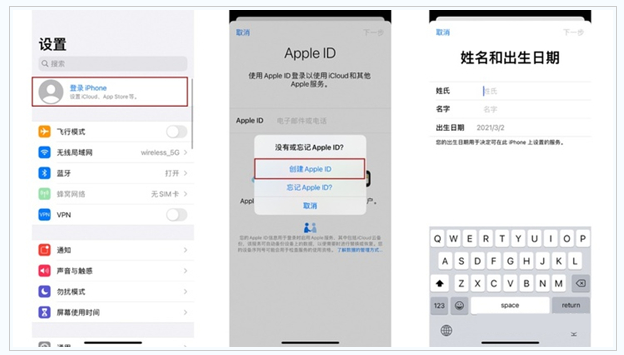 西安苹果维修网点分享:Apple ID有什么用?新手如何注册iPhone14 ID? 