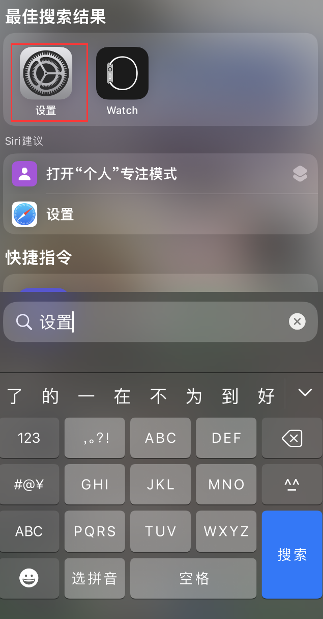 西安苹果手机维修分享：iPhone 找不到“设置”或“App Store”怎么办？ 