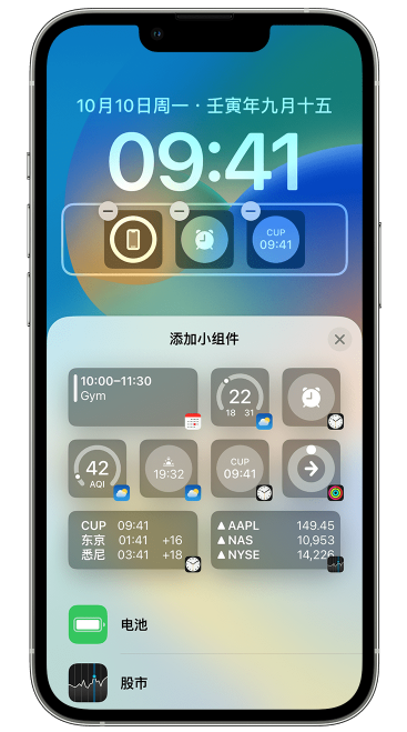 西安苹果维修网点分享iOS 16 如何在锁屏上添加小组件？点击无响应如何解决？ 
