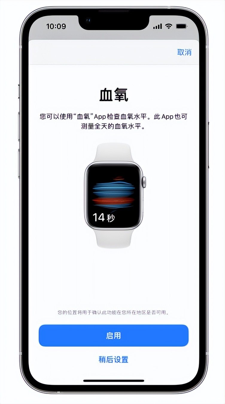 西安苹果14维修店分享使用iPhone 14 pro测血氧的方法 