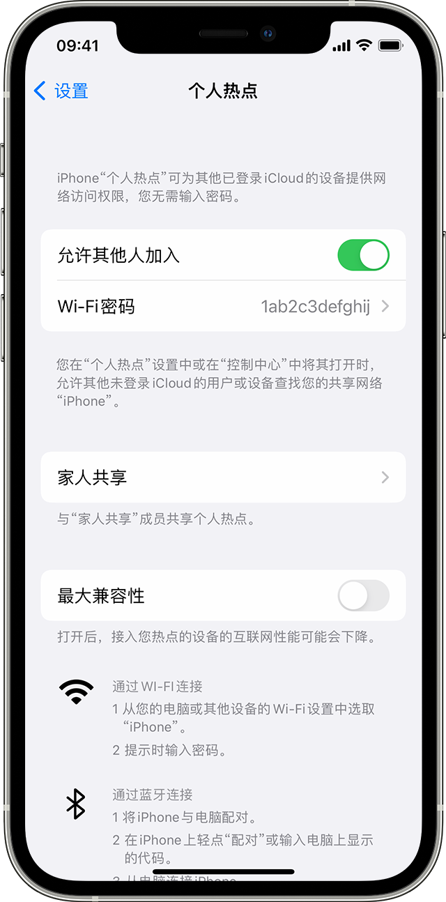 西安苹果14维修分享iPhone 14 机型无法开启或使用“个人热点”怎么办 