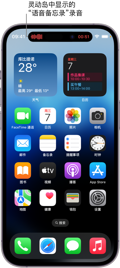 西安苹果14维修分享在 iPhone 14 Pro 机型中查看灵动岛活动和进行操作 