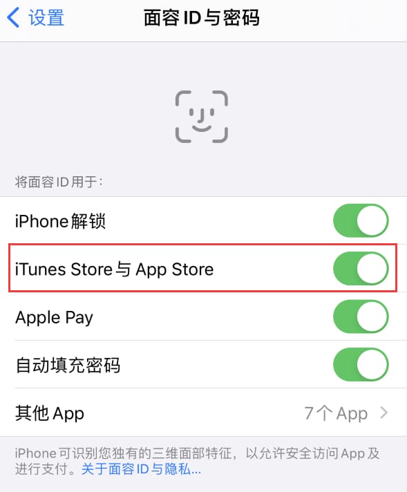 西安苹果14维修分享苹果iPhone14免密下载APP方法教程 