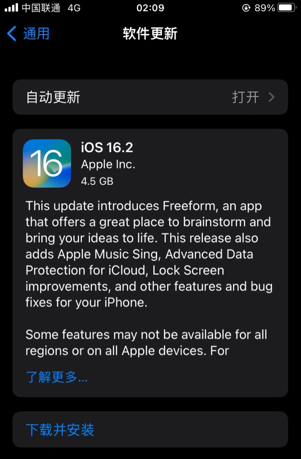 西安苹果服务网点分享为什么说iOS 16.2 RC版非常值得更新 