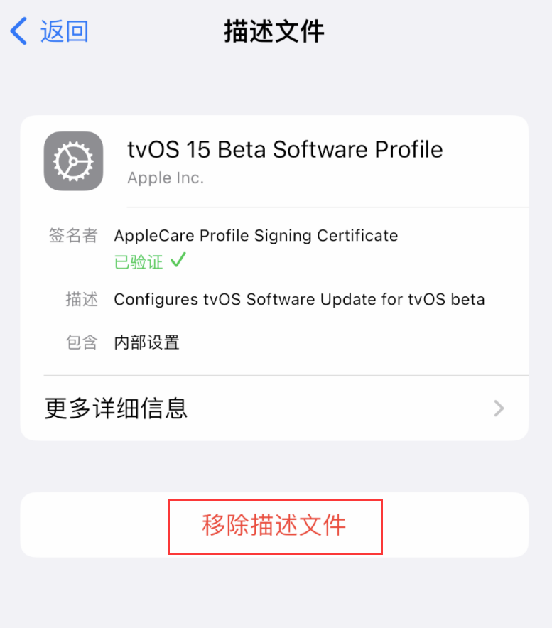 西安苹果手机维修分享iOS 16 屏蔽系统更新教程 