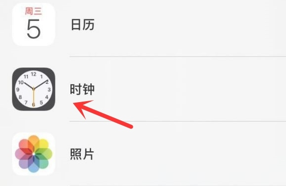 西安苹果手机维修分享iPhone手机如何添加时钟小组件 