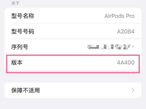 西安苹果手机维修分享AirPods pro固件安装方法 